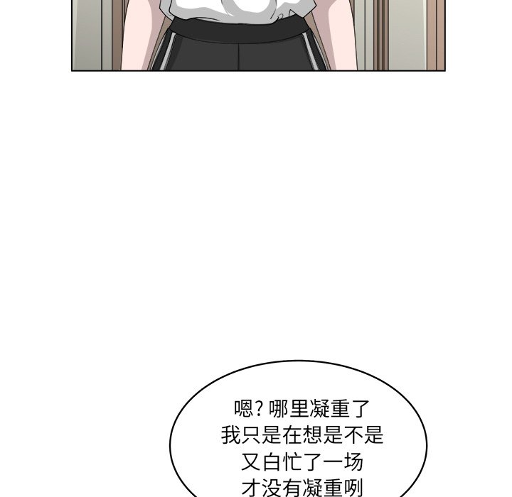 《你是我的天使》漫画最新章节第54话 54免费下拉式在线观看章节第【63】张图片