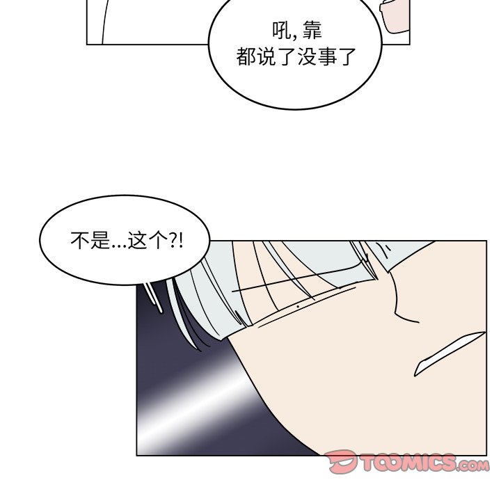 《你是我的天使》漫画最新章节第54话 54免费下拉式在线观看章节第【28】张图片