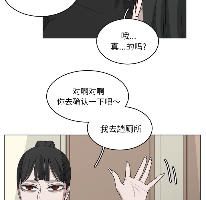 《你是我的天使》漫画最新章节第54话 54免费下拉式在线观看章节第【34】张图片