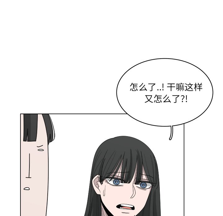 《你是我的天使》漫画最新章节第54话 54免费下拉式在线观看章节第【27】张图片