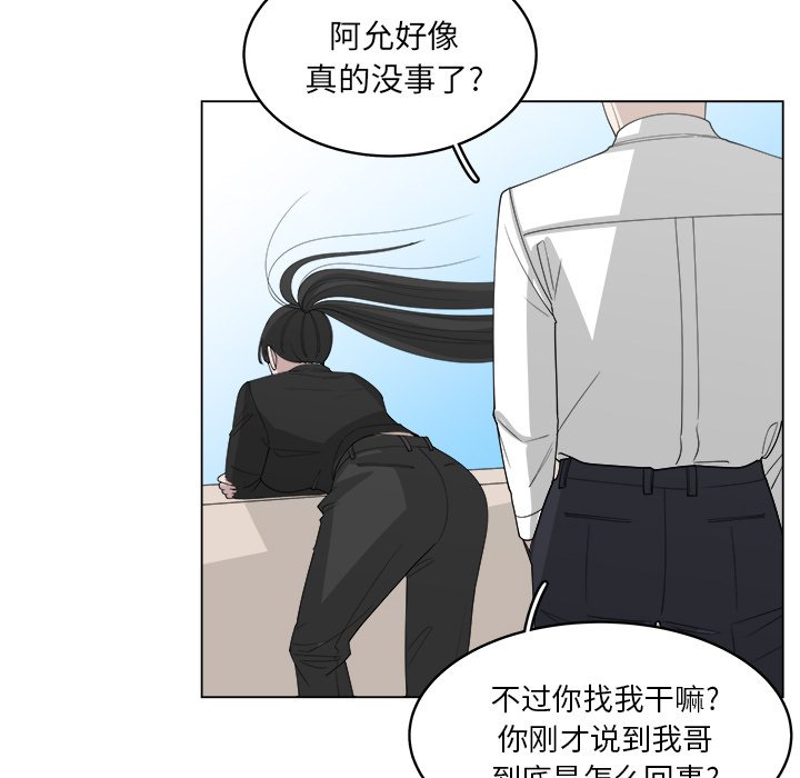 《你是我的天使》漫画最新章节第54话 54免费下拉式在线观看章节第【9】张图片