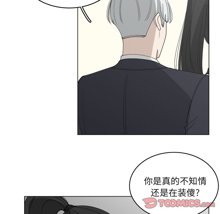 《你是我的天使》漫画最新章节第54话 54免费下拉式在线观看章节第【68】张图片