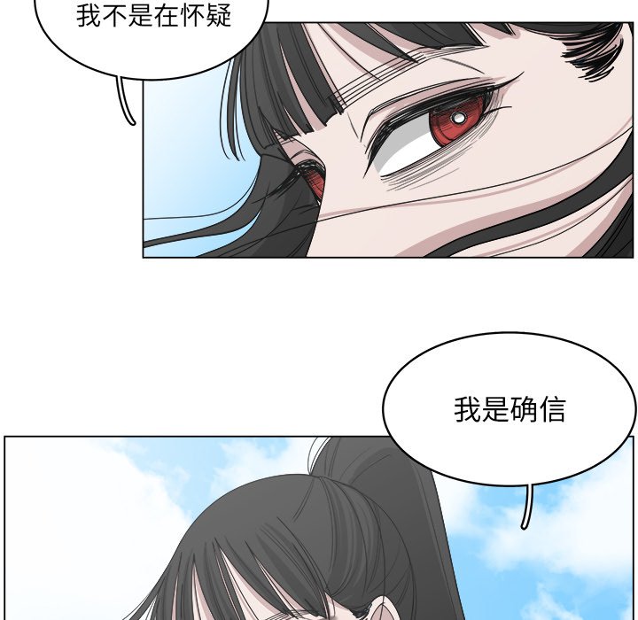 《你是我的天使》漫画最新章节第54话 54免费下拉式在线观看章节第【3】张图片