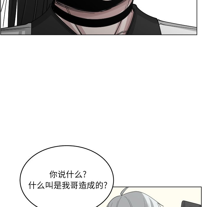 《你是我的天使》漫画最新章节第54话 54免费下拉式在线观看章节第【69】张图片