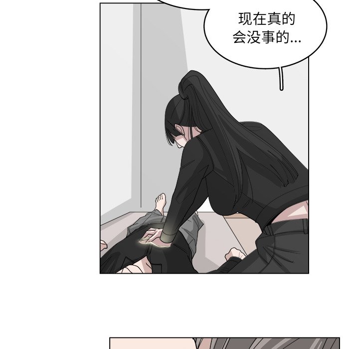 《你是我的天使》漫画最新章节第54话 54免费下拉式在线观看章节第【40】张图片