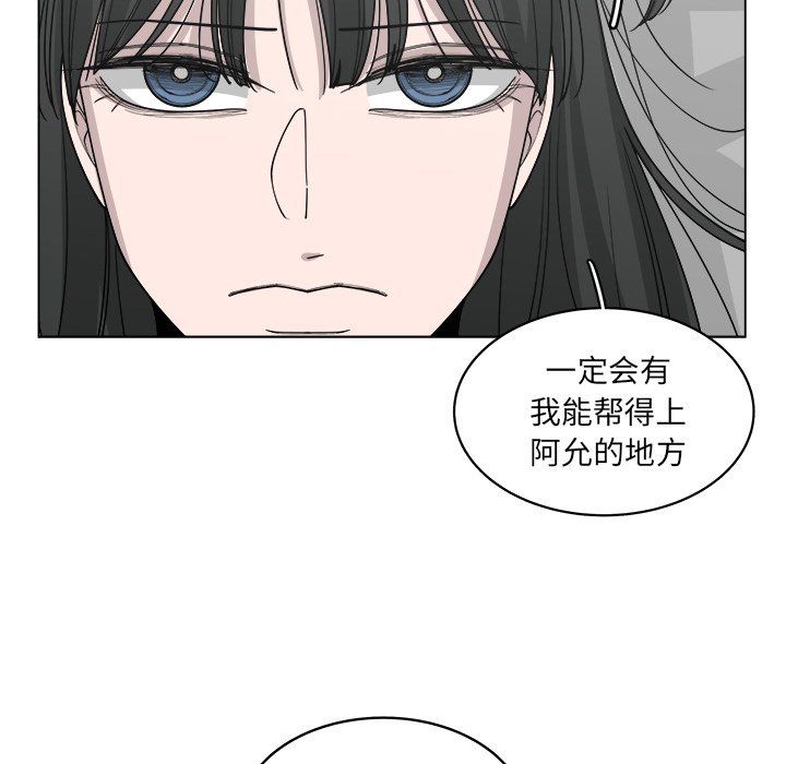 《你是我的天使》漫画最新章节第54话 54免费下拉式在线观看章节第【10】张图片