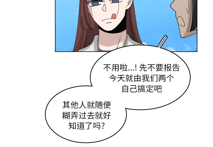 《你是我的天使》漫画最新章节第54话 54免费下拉式在线观看章节第【74】张图片