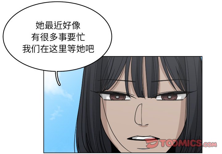 《你是我的天使》漫画最新章节第54话 54免费下拉式在线观看章节第【76】张图片