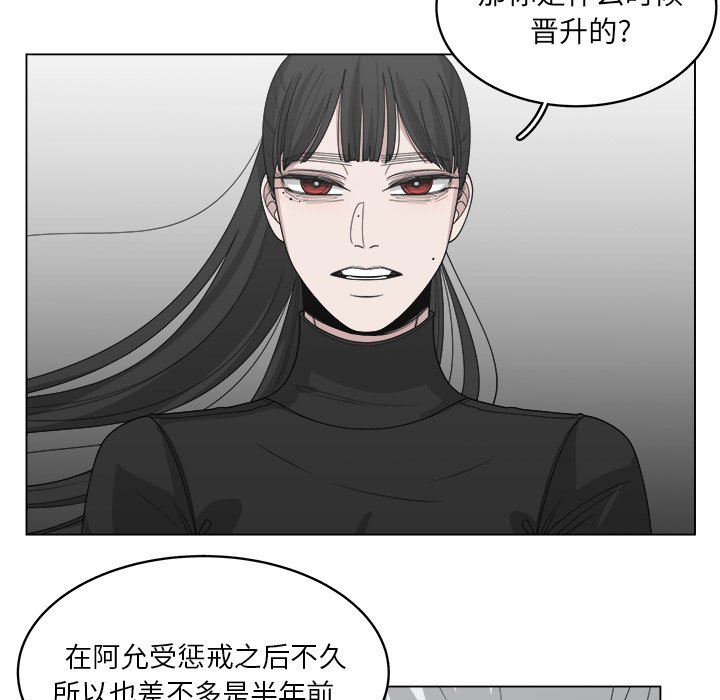 《你是我的天使》漫画最新章节第54话 54免费下拉式在线观看章节第【6】张图片