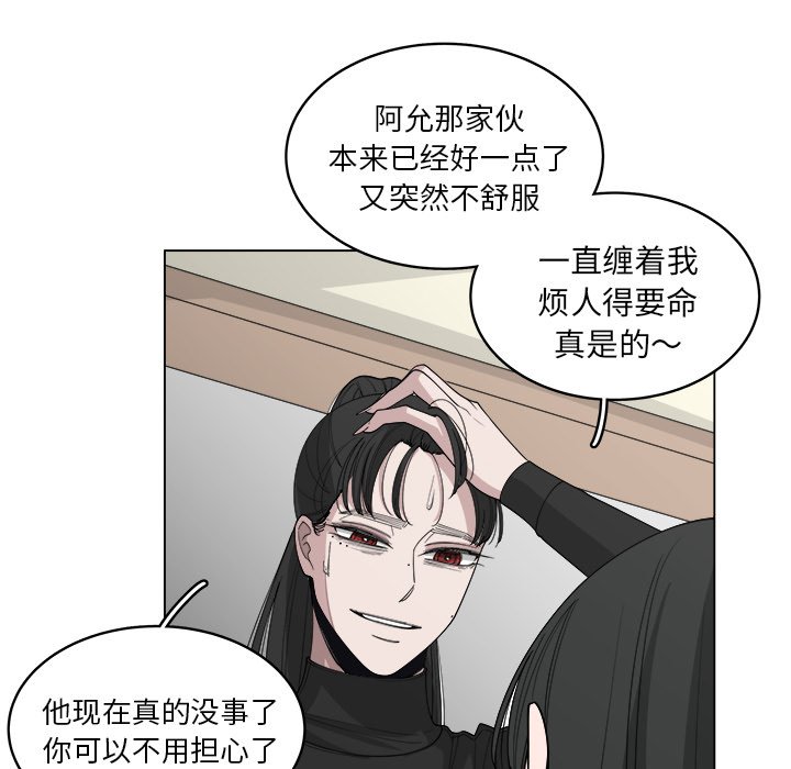 《你是我的天使》漫画最新章节第54话 54免费下拉式在线观看章节第【35】张图片