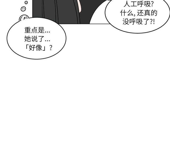 《你是我的天使》漫画最新章节第54话 54免费下拉式在线观看章节第【18】张图片