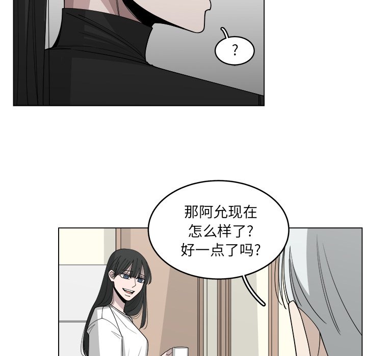 《你是我的天使》漫画最新章节第54话 54免费下拉式在线观看章节第【50】张图片