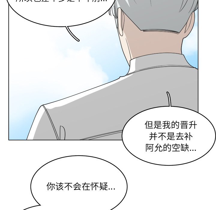 《你是我的天使》漫画最新章节第54话 54免费下拉式在线观看章节第【5】张图片