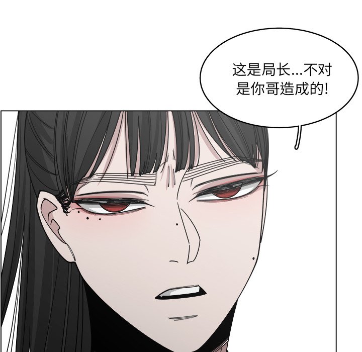 《你是我的天使》漫画最新章节第54话 54免费下拉式在线观看章节第【70】张图片