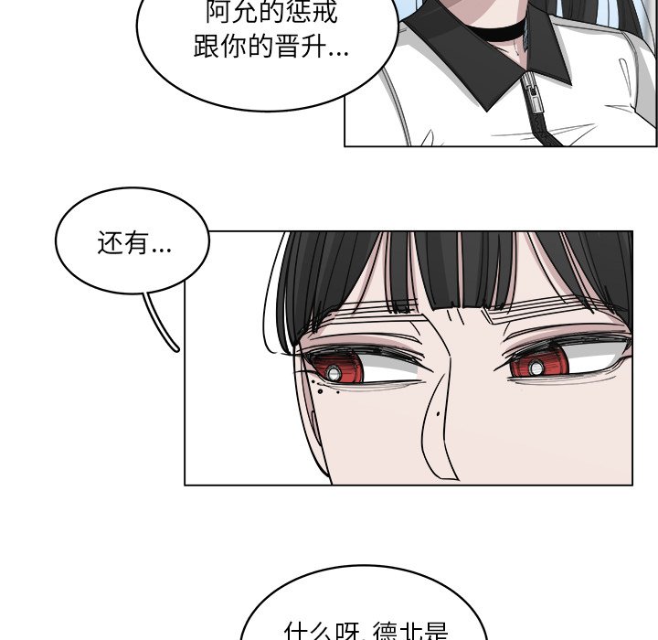 《你是我的天使》漫画最新章节第54话 54免费下拉式在线观看章节第【65】张图片