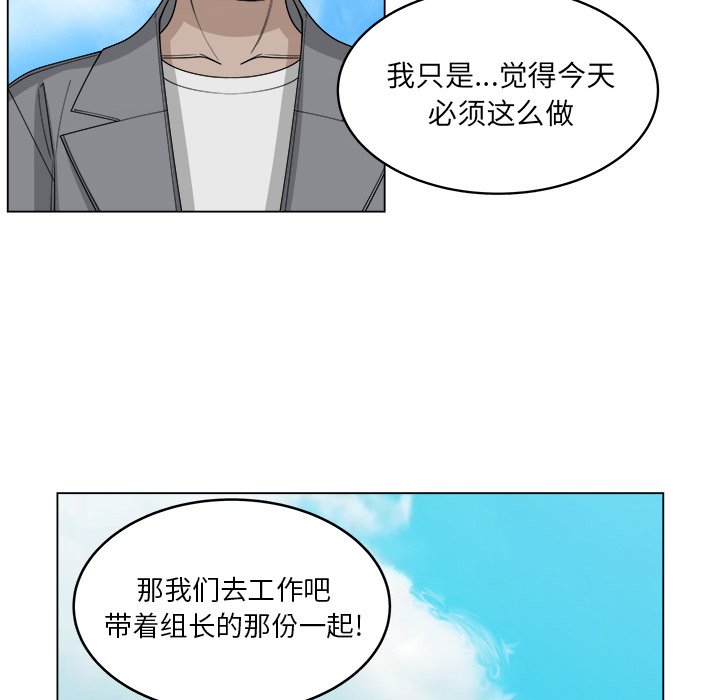 《你是我的天使》漫画最新章节第54话 54免费下拉式在线观看章节第【72】张图片