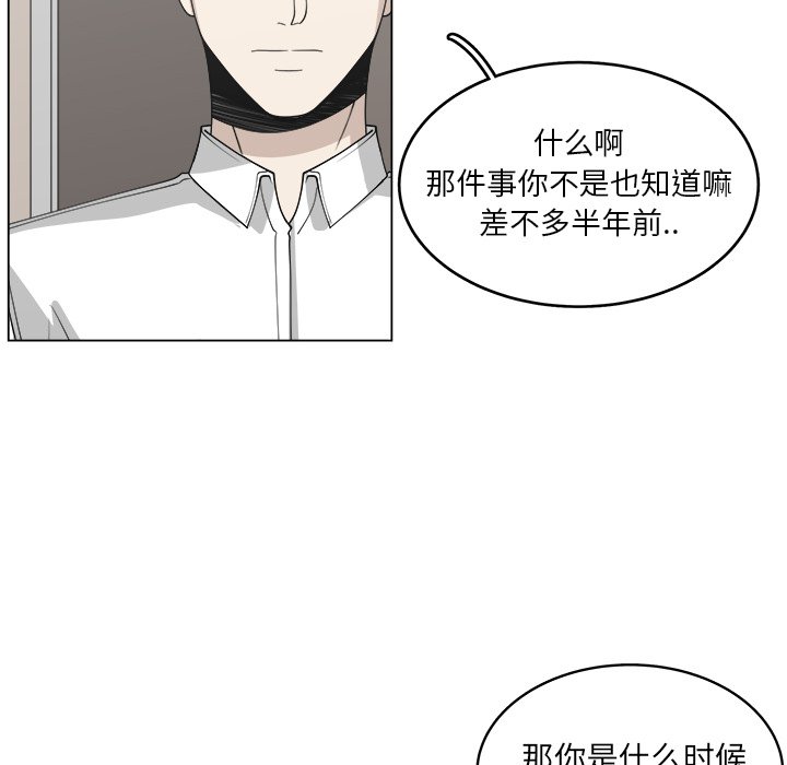 《你是我的天使》漫画最新章节第54话 54免费下拉式在线观看章节第【7】张图片