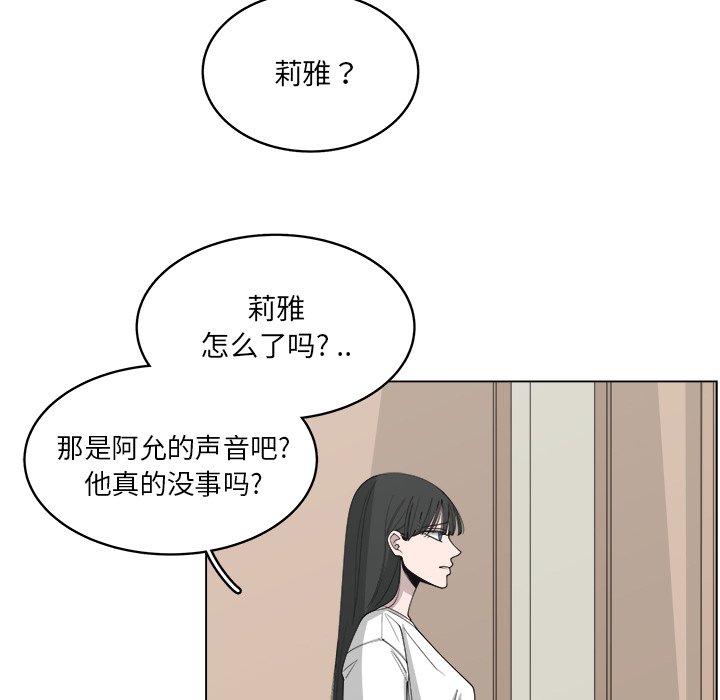 《你是我的天使》漫画最新章节第54话 54免费下拉式在线观看章节第【43】张图片