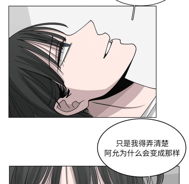 《你是我的天使》漫画最新章节第54话 54免费下拉式在线观看章节第【11】张图片