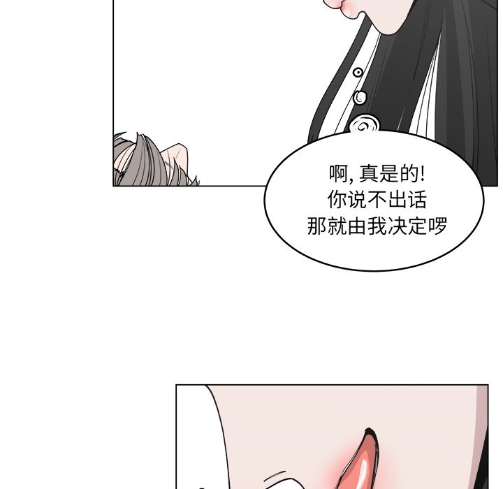 《你是我的天使》漫画最新章节第54话 54免费下拉式在线观看章节第【16】张图片