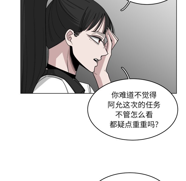 《你是我的天使》漫画最新章节第54话 54免费下拉式在线观看章节第【67】张图片