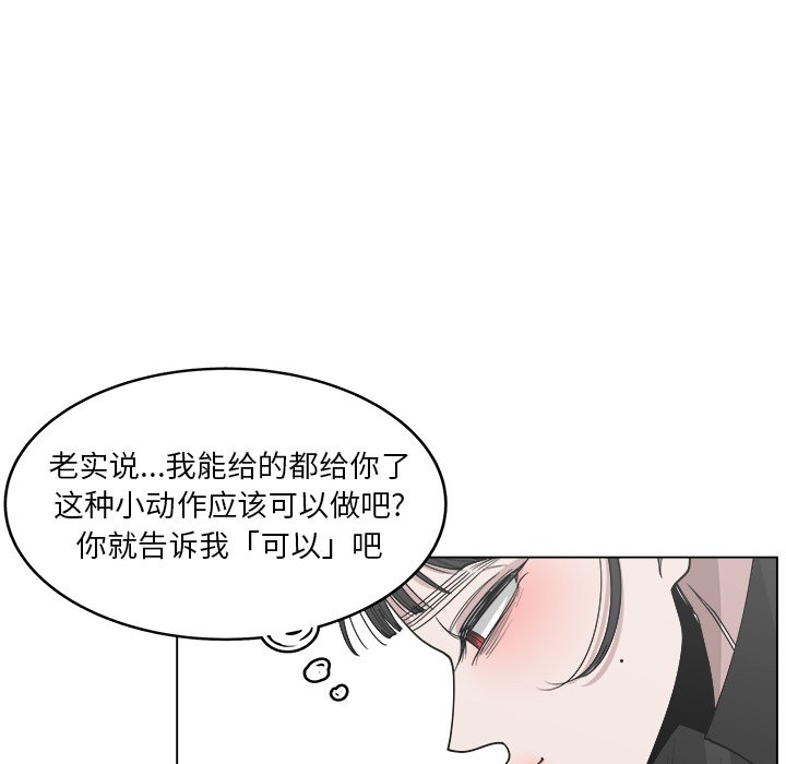 《你是我的天使》漫画最新章节第54话 54免费下拉式在线观看章节第【17】张图片