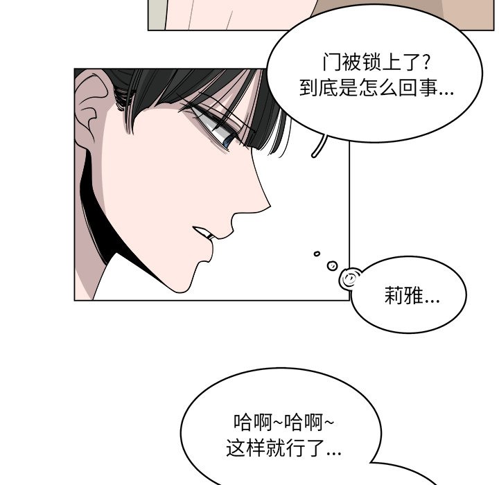 《你是我的天使》漫画最新章节第54话 54免费下拉式在线观看章节第【41】张图片