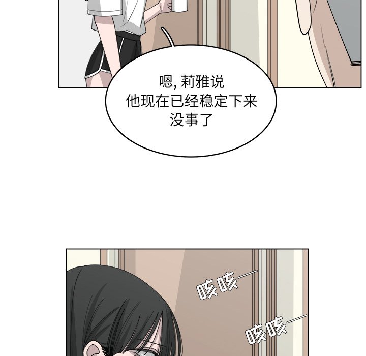 《你是我的天使》漫画最新章节第54话 54免费下拉式在线观看章节第【49】张图片