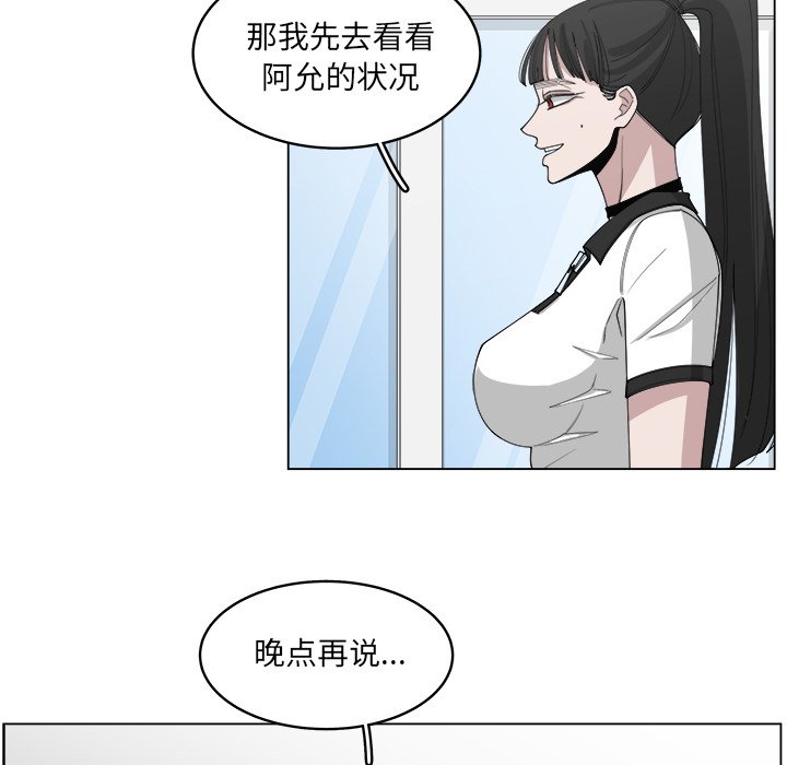 《你是我的天使》漫画最新章节第54话 54免费下拉式在线观看章节第【61】张图片