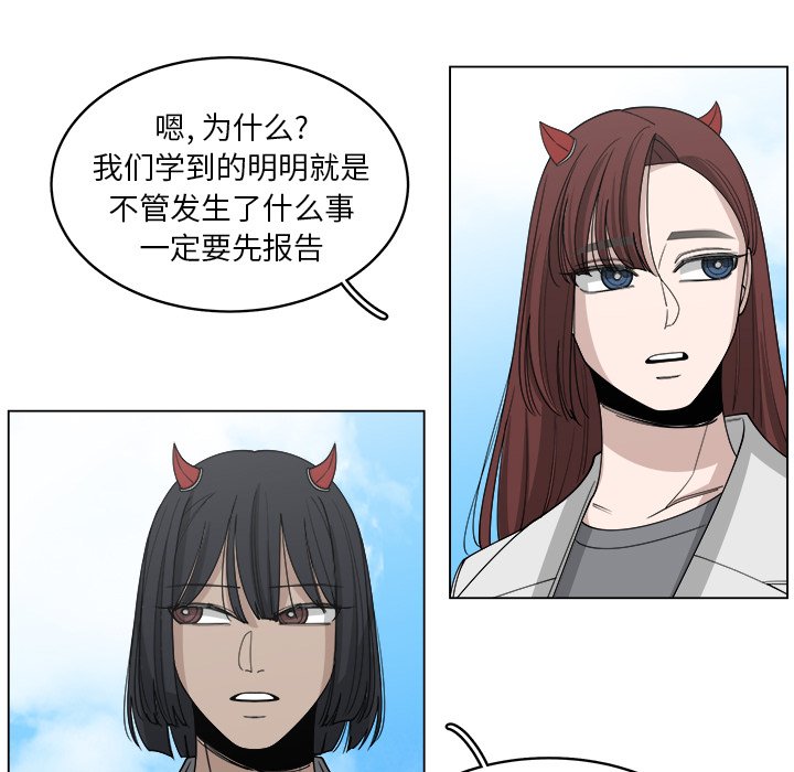 《你是我的天使》漫画最新章节第54话 54免费下拉式在线观看章节第【73】张图片