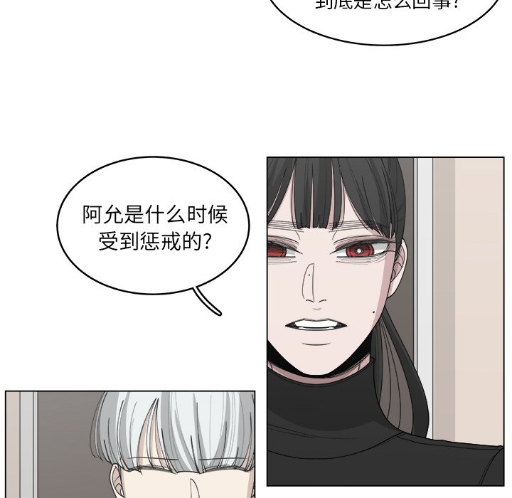 《你是我的天使》漫画最新章节第54话 54免费下拉式在线观看章节第【8】张图片