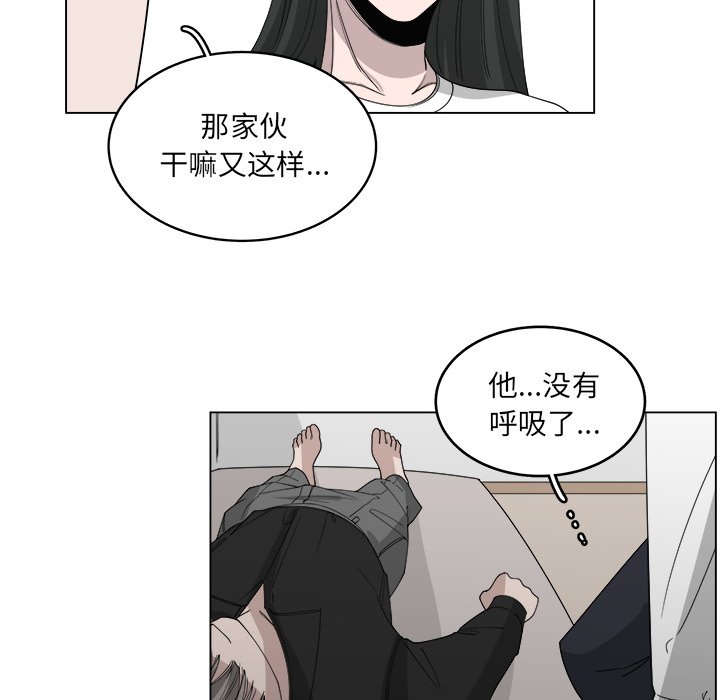 《你是我的天使》漫画最新章节第54话 54免费下拉式在线观看章节第【26】张图片