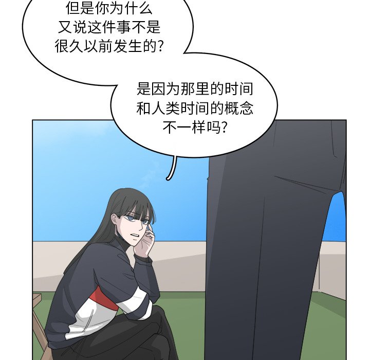 《你是我的天使》漫画最新章节第56话 56免费下拉式在线观看章节第【49】张图片