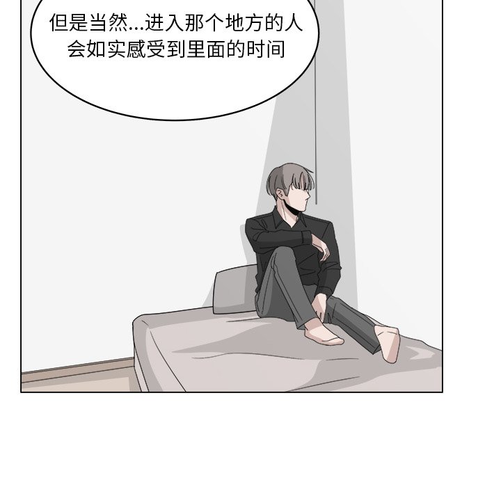 《你是我的天使》漫画最新章节第56话 56免费下拉式在线观看章节第【44】张图片