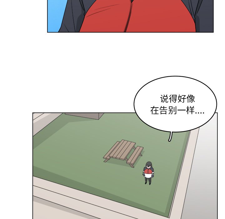 《你是我的天使》漫画最新章节第56话 56免费下拉式在线观看章节第【27】张图片