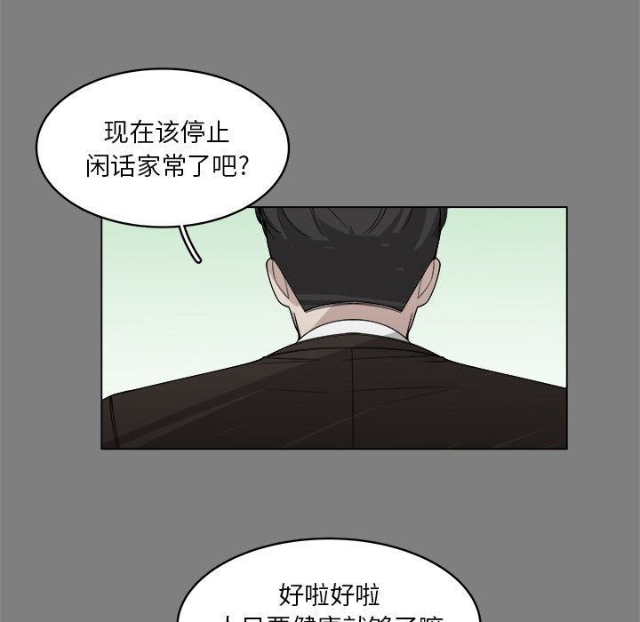 《你是我的天使》漫画最新章节第56话 56免费下拉式在线观看章节第【20】张图片