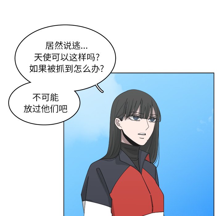 《你是我的天使》漫画最新章节第56话 56免费下拉式在线观看章节第【38】张图片