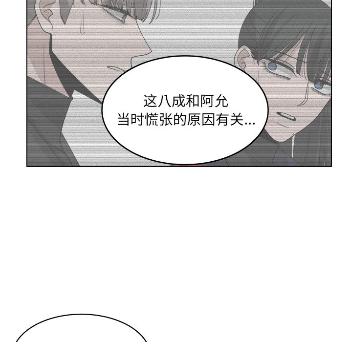 《你是我的天使》漫画最新章节第56话 56免费下拉式在线观看章节第【67】张图片