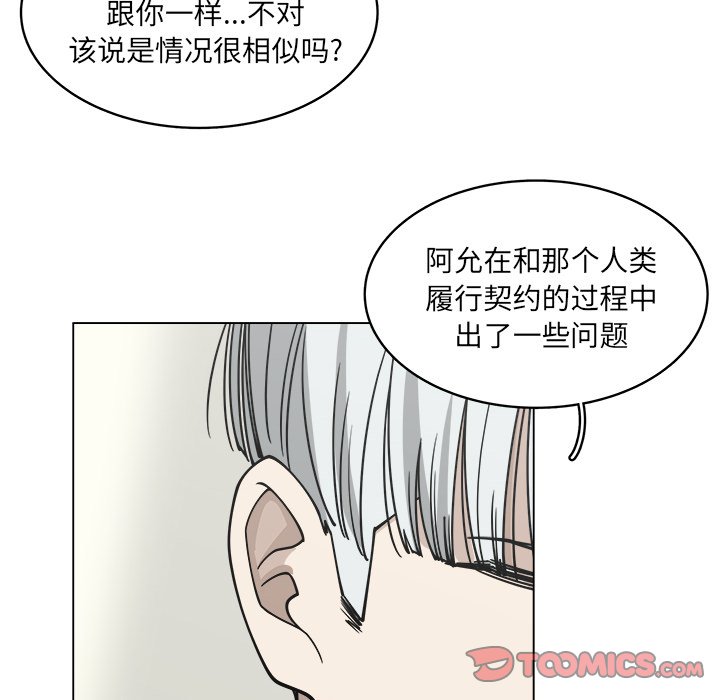 《你是我的天使》漫画最新章节第56话 56免费下拉式在线观看章节第【71】张图片