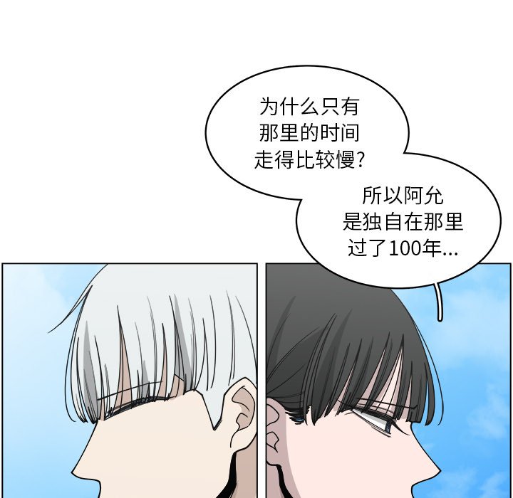 《你是我的天使》漫画最新章节第56话 56免费下拉式在线观看章节第【43】张图片