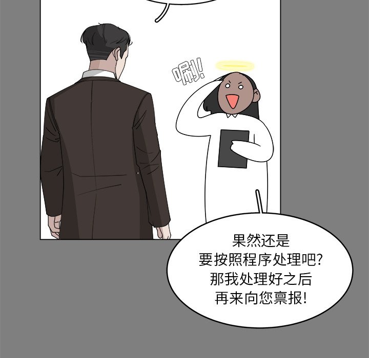 《你是我的天使》漫画最新章节第56话 56免费下拉式在线观看章节第【10】张图片