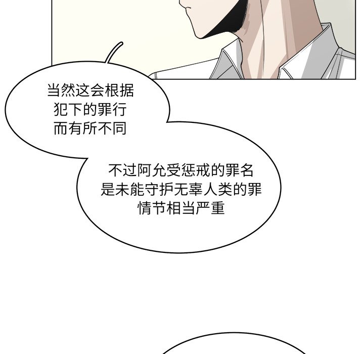 《你是我的天使》漫画最新章节第56话 56免费下拉式在线观看章节第【54】张图片