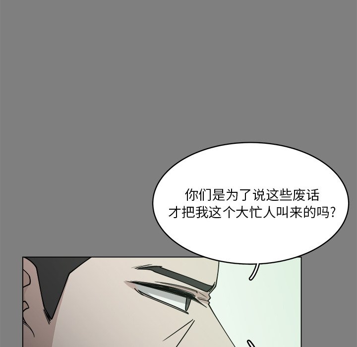 《你是我的天使》漫画最新章节第56话 56免费下拉式在线观看章节第【17】张图片