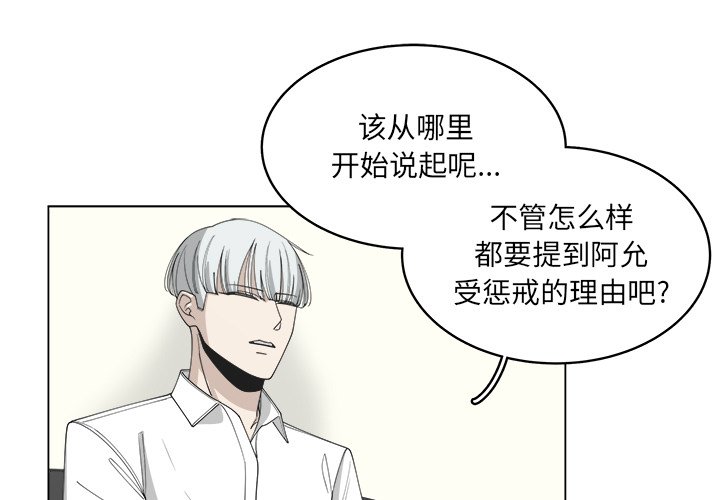 《你是我的天使》漫画最新章节第56话 56免费下拉式在线观看章节第【80】张图片