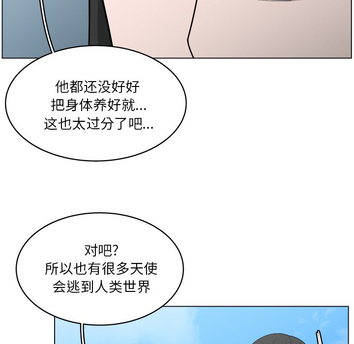 《你是我的天使》漫画最新章节第56话 56免费下拉式在线观看章节第【40】张图片