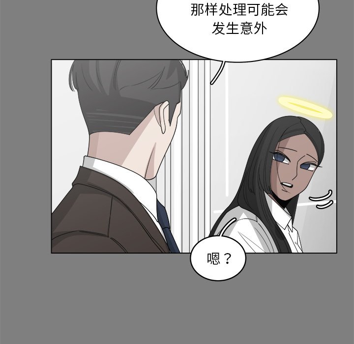 《你是我的天使》漫画最新章节第56话 56免费下拉式在线观看章节第【8】张图片