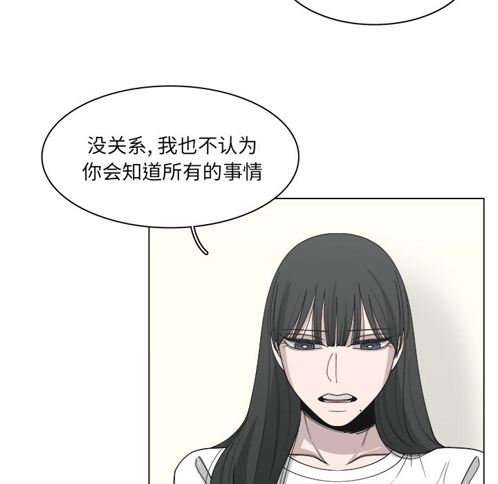 《你是我的天使》漫画最新章节第56话 56免费下拉式在线观看章节第【74】张图片