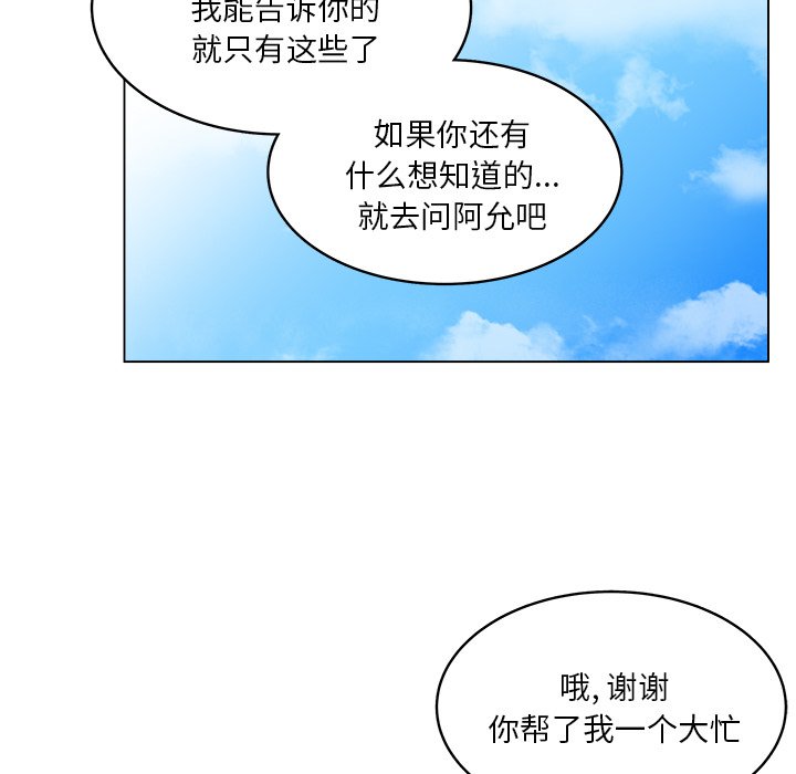 《你是我的天使》漫画最新章节第56话 56免费下拉式在线观看章节第【34】张图片