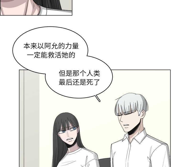 《你是我的天使》漫画最新章节第56话 56免费下拉式在线观看章节第【61】张图片