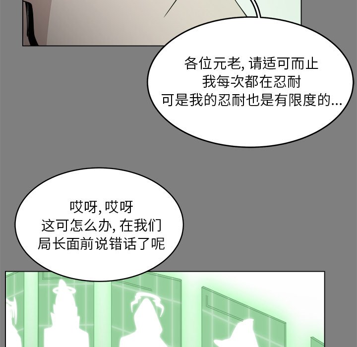 《你是我的天使》漫画最新章节第56话 56免费下拉式在线观看章节第【16】张图片